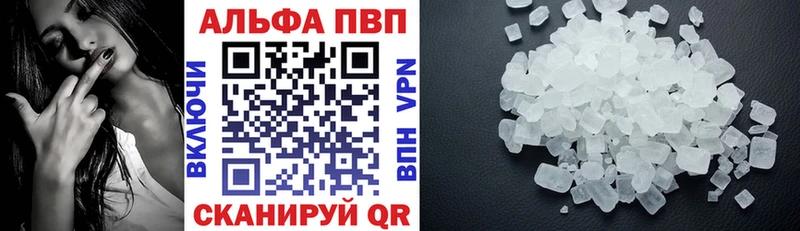 A-PVP VHQ  Купить  Татарск 