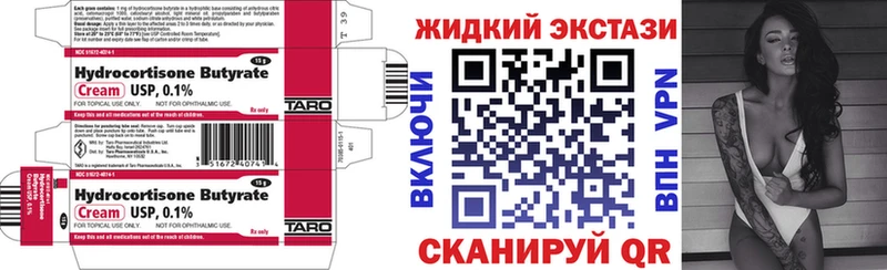 Купить где  Татарск  Бутират буратино 