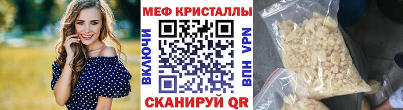 Мефедрон VHQ  Купить закладки  Татарск 