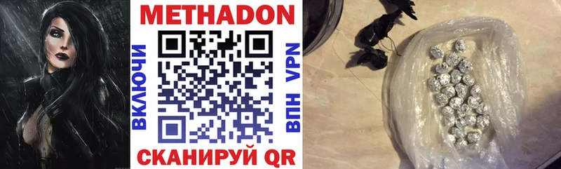Купить  Татарск  МЕТАДОН VHQ 